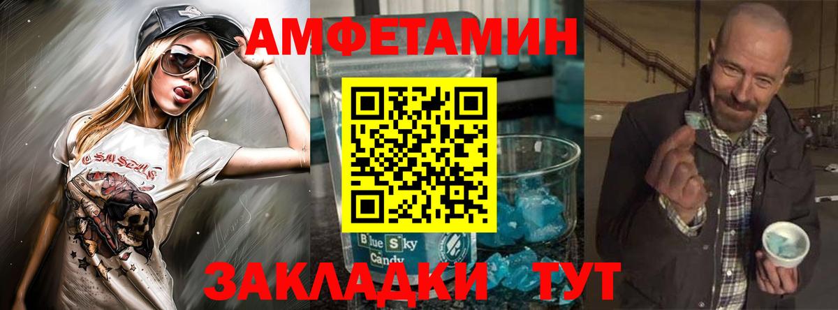 АМФЕТАМИН VHQ Зеленокумск