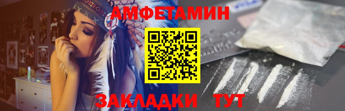 Амфетамин  Вход с VPN  Зеленокумск  АМФ  Амфетамин Розовый 