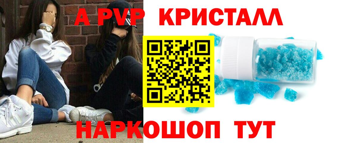 Альфа ПВП крисы CK  Вход с VPN  Зеленокумск  А ПВП мука  А ПВП мука 