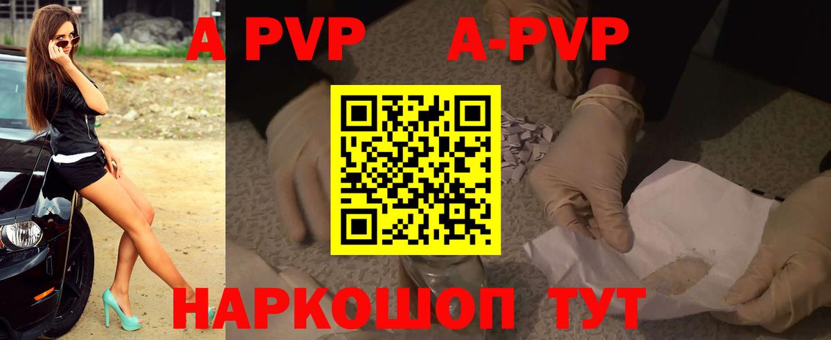 Alpha-PVP крисы CK Зеленокумск
