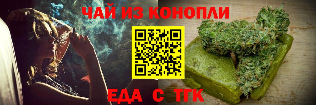Canna-Cookies конопля  Вход с VPN  Зеленокумск 
