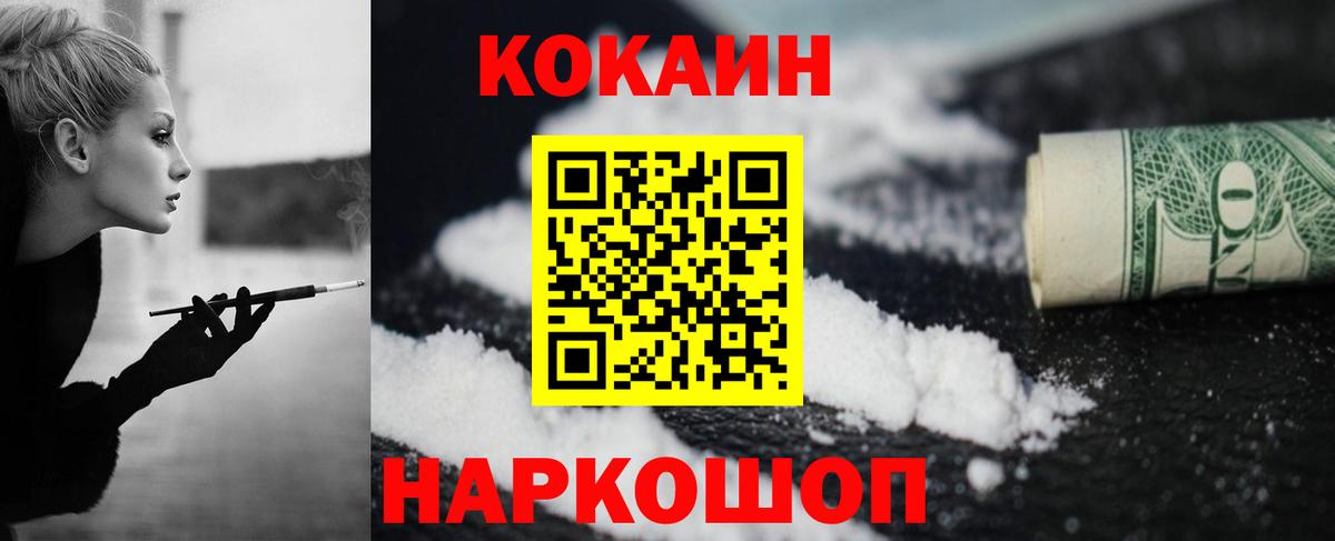 Кокаин Боливия Зеленокумск