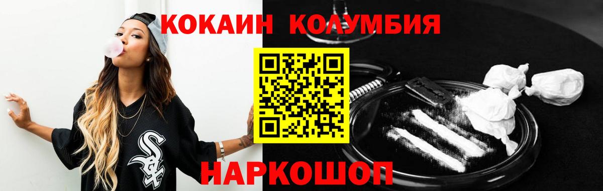COCAIN Боливия  Cocaine Columbia  Cocaine  Вход с VPN  Зеленокумск 