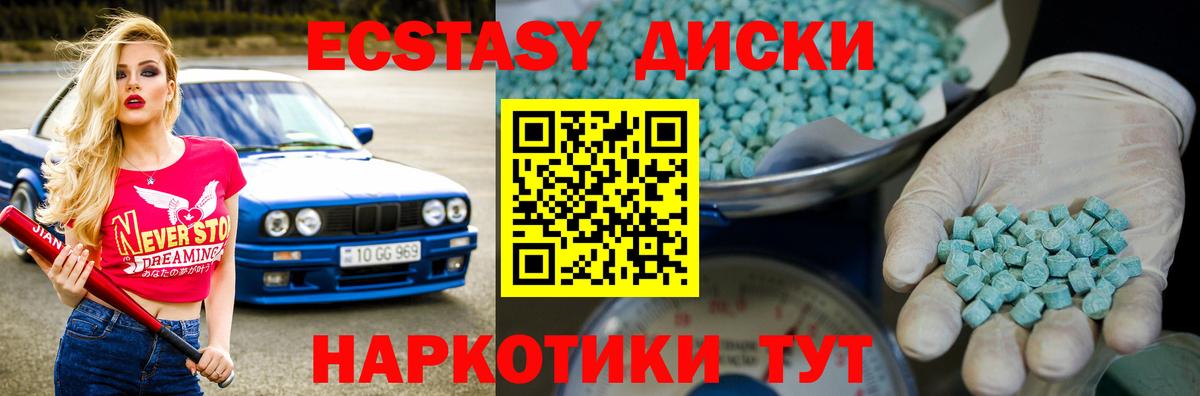 ЭКСТАЗИ TESLA Зеленокумск