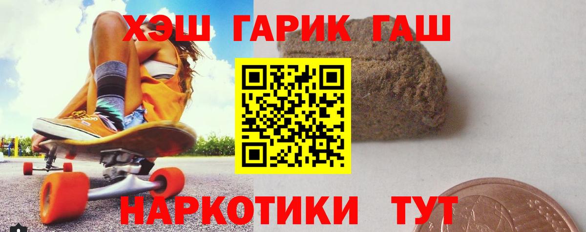 ГАШ убойный  ГАШ  Зеленокумск  ГАШИШ убойный  Вход с VPN 