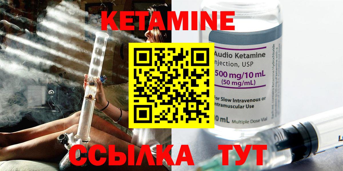 Кетамин ketamine  Вход с VPN  Зеленокумск  Кетамин VHQ 