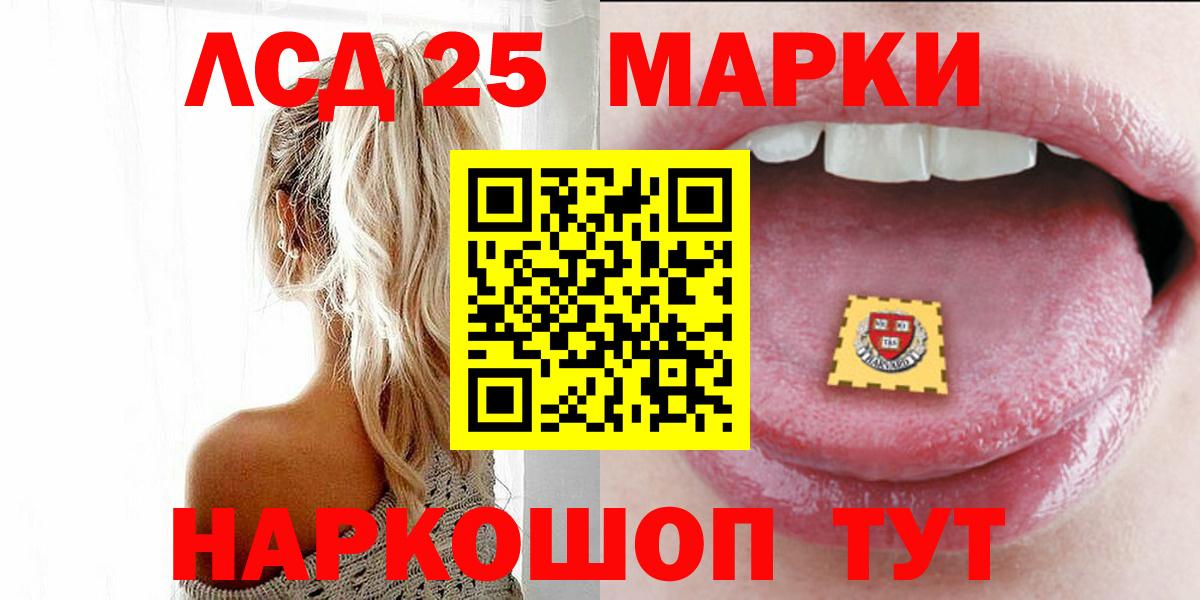 Лсд 25 экстази ecstasy Зеленокумск