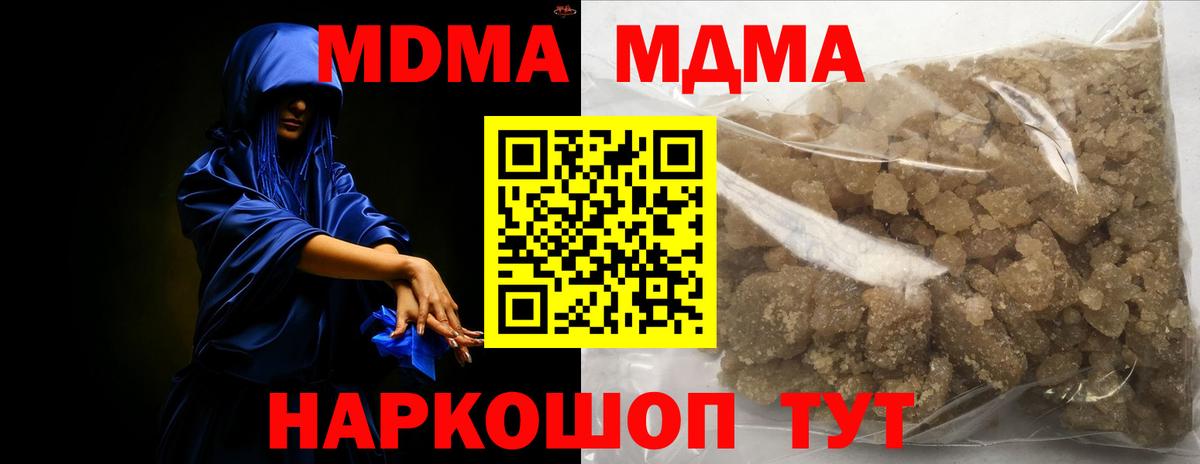 MDMA VHQ  MDMA кристаллы  Вход с VPN  Зеленокумск 