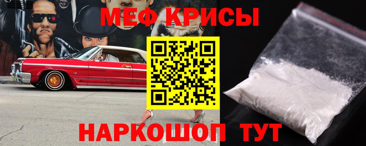 Меф кристаллы Зеленокумск