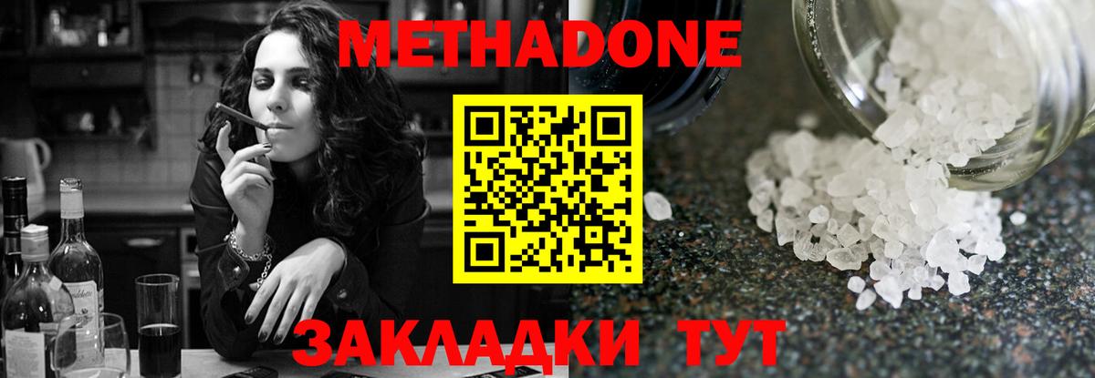 Зеленокумск  Метадон methadone  МЕТАДОН methadone  кракен ссылки  Вход с VPN 