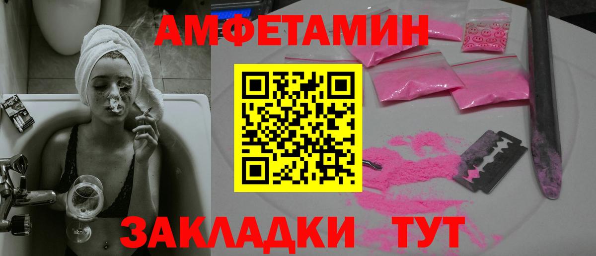 МЕТАМФЕТАМИН пудра  Вход с VPN  Зеленокумск 